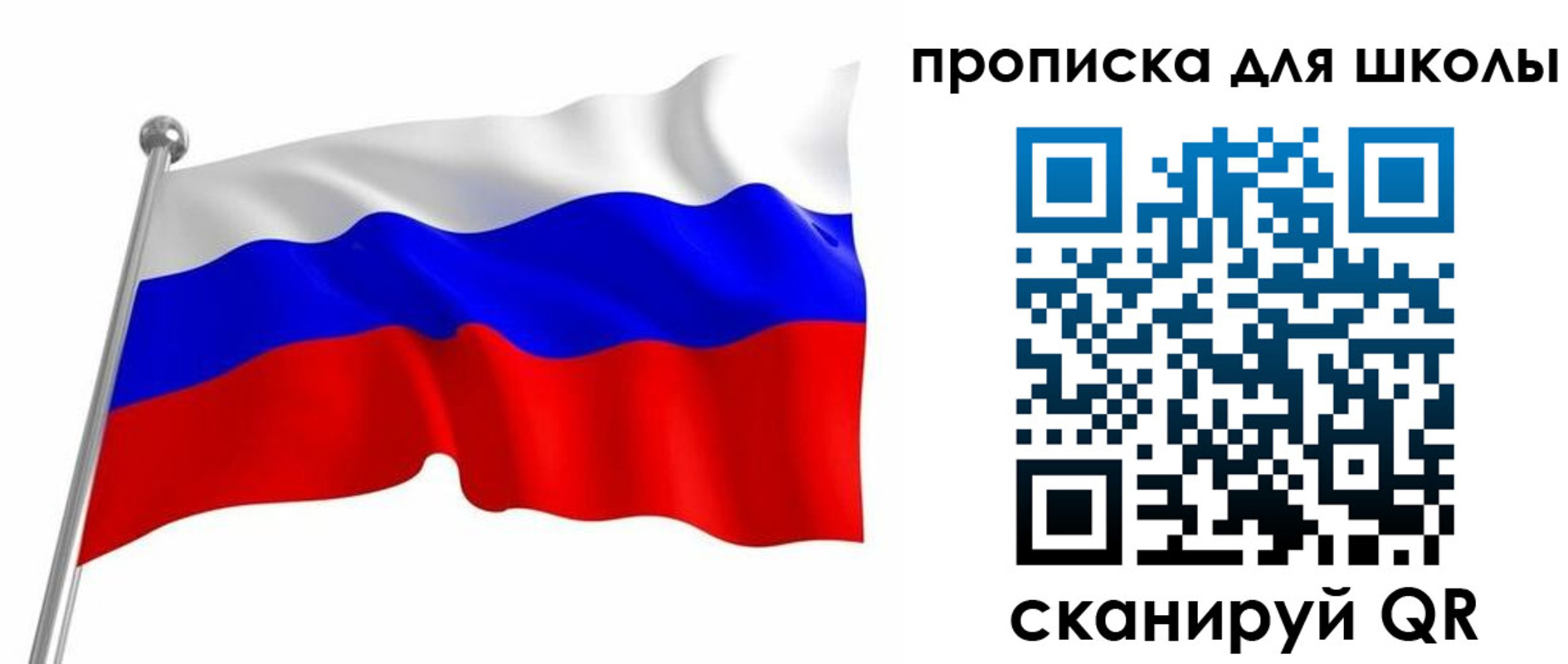 прописка 2025 в Северной Осетии