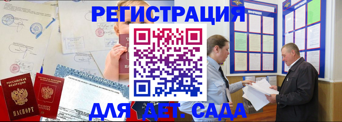 регистрация в Северной Осетии