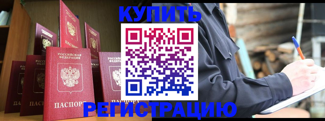 временная регистрация в квартире в Северной Осетии