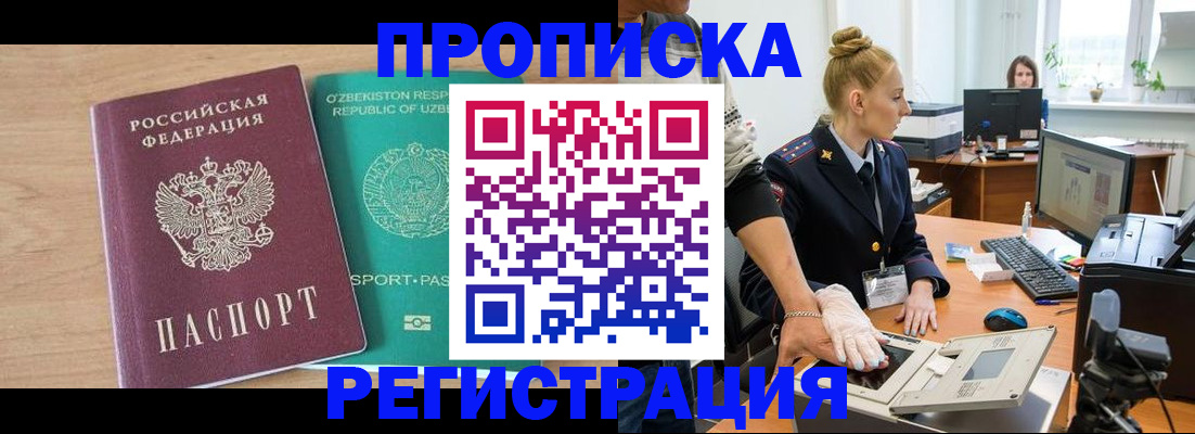 прописка паспорт в Северной Осетии