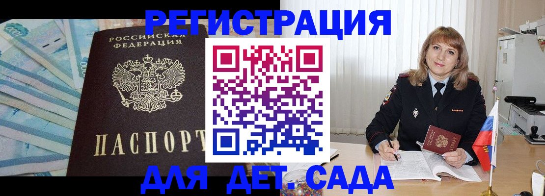 регистрация для школы в Северной Осетии
